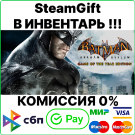 Batman: Arkham Asylum GOTY [Steam Gift/RU+CIS]💳0%