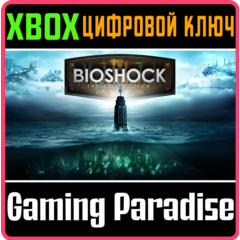 ❗BIOSHOCK: THE COLLECTION❗XBOX ONE/X|S🔑КЛЮЧ❗