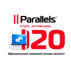 ✅ PARALLELS DESKTOP 20 | ОФИЦИАЛЬНАЯ ЛИЦЕНЗИЯ 🔑