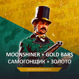 RDO 🍺 MOONSHINER 🌐 20 LVL + 🧽 GOLD RED DEAD 🤠 RDR