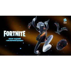 Fortnite Биолюминесценция PC/PS/XBOX