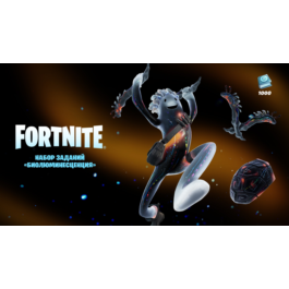 Fortnite Bioluminescence Quest Pack PC/PS/XBOX