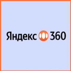 Яндекс Диск 360 промокод 50% | Облачное хранилище со скидкой, купон 360.yandex.ru