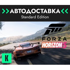 🔥Forza Horizon 5🔥Gift 🔥ВСЕ ИЗДАНИЯ🔥RU/KZ/CIS/UAH