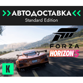 🔥Forza Horizon 5🔥Gift 🔥ALL EDITIONS🔥RU/KZ/CIS/UAH