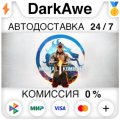 Mortal Kombat 1 +ВЫБОР STEAM ⚡️АВТОДОСТАВКА 💳0%