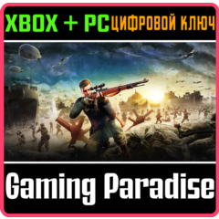 ❗SNIPER ELITE 5 COMPLETE EDITION❗XBOX ONE/X|S+ПК🔑КЛЮЧ