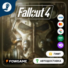 🟡 Fallout 4 🎁 STEAM GIFT 🚀 Выбор региона ⚡ АВТОДОСТАВКА