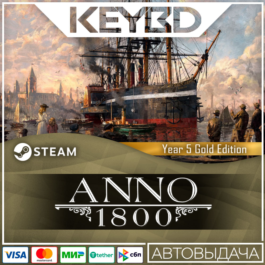 Anno 1800 Year 5 Gold Edition 🚀 AUTO 💳0% Cards