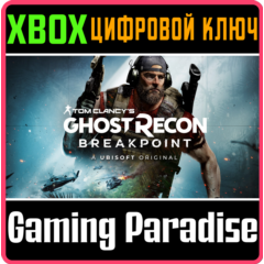 ❗TOM CLANCY&acute;S GHOST RECON BREAKPOINT❗XBOX🔑КЛЮЧ❗