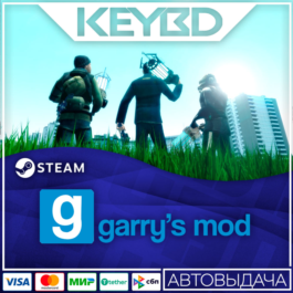 Garry&amp;acute;s Mod · Steam Gift🚀AUTO💳0% Cards