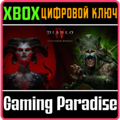 ❗DIABLO IV - EXPANSION BUNDLE❗XBOX ONE/X|S🔑КЛЮЧ❗