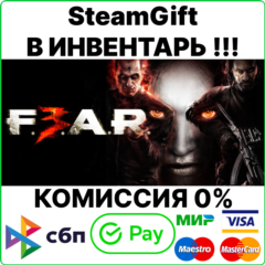 F.E.A.R. 3 [SteamGift/RU+CIS]