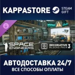 Space Engineers - Decorative Pack #3 DLC⚡Steam RU