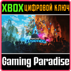 ❗MINECRAFT LEGENDS❗XBOX ONE/X|S🔑КЛЮЧ❗