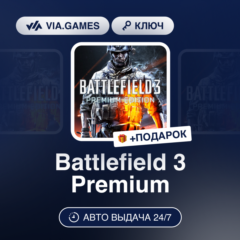Battlefield 3 Premium (EA App / Origin Ключ) РФ-СНГ-МИР + ПОДАРОК