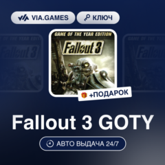 Fallout 3 GOTY (Steam Ключ) СНГ-МИР (БЕЗ РФ) + ПОДАРОК