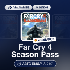 Far Cry 4 Season Pass (Ubisoft / Uplay Ключ) РФ-СНГ-МИР + ПОДАРОК