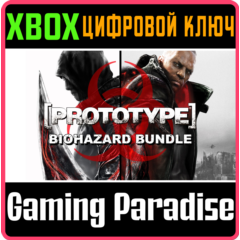 ❗PROTOTYPE BIOHAZARD BUNDLE❗XBOX ONE/X|S🔑КЛЮЧ❗
