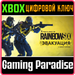 ❗TOM CLANCY’S RAINBOW SIX EXTRACTION❗XBOX ONE/X|S🔑КЛЮЧ