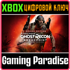 ❗TOM CLANCY&acute;S GHOST RECON BREAKPOINT DELUXE❗XBOX КЛЮЧ