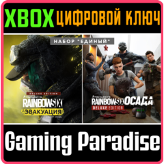 TOM CLANCY&acute;S RAINBOW SIX EXTRACTION UNITED BUNDLE🔑XBOX