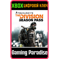 ❗TOM CLANCY&acute;S THE DIVISION SEASON PASS❗XBOX ONE/X|S🔑
