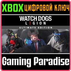 ❗WATCH DOGS: LEGION ULTIMATE EDITION❗XBOX ONE/X|S🔑КЛЮЧ