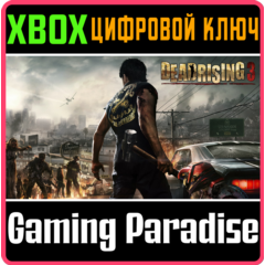 ❗DEAD RISING 3: APOCALYPSE EDITION❗XBOX ONE/X|S🔑КЛЮЧ