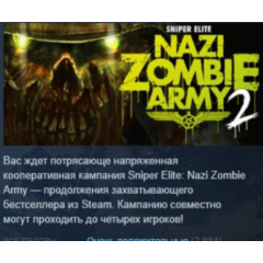 Sniper Elite Nazi Zombie Army 2 STEAM KEY GLOBAL+РОССИЯ