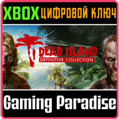❗DEAD ISLAND DEFINITIVE COLLECTION❗XBOX ONE/X|S🔑КЛЮЧ