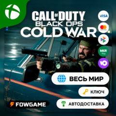 ✅Call of Duty BO CW Cross-Gen 🔑Xbox🟢 Весь Мир (не требуется смена IP)
