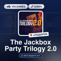 The Jackbox Party Trilogy 2.0 (Steam Ключ) РФ-СНГ-МИР + ПОДАРОК