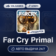 Far Cry Primal (Uplay Ключ) РФ-СНГ-МИР + ПОДАРОК