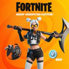✅Fortnite🔥⚡️Набор «Коварство картечи» +600 Vbucks⚡️🔥✅