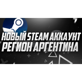 ✅STEAM ARGENTINA ACCOUNT WITH 5$ BALANCE!💛 CHEAP!🔮