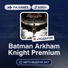 Batman Arkham Knight Premium (Steam Ключ) МИР (Не все страны) + ПОДАРОК
