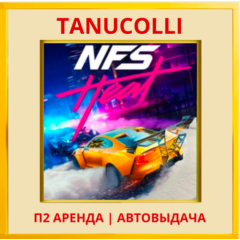 ☀️ Need for Speed Heat (PS/PS4/PS5/RU) Аренда 10 суток