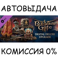 Digital Deluxe Edition DLC✅STEAM GIFT AUTO✅RU/УКР/СНГ