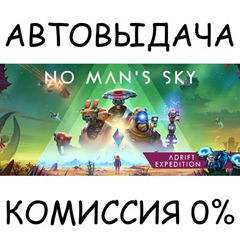 No Man&acute;s Sky✅STEAM GIFT AUTO✅RU/УКР/КЗ/СНГ