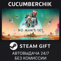 No Man&acute;s Sky✅STEAM GIFT AUTO✅RU+МИР