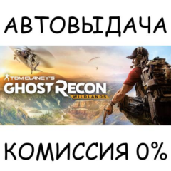 Tom Clancy&acute;s Ghost Recon Wildlands✅STEAM GIFT AUTO✅RU