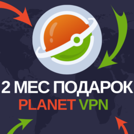 ☀️ Planet VPN Premium VPN 3 Months Works in Russia, CIS