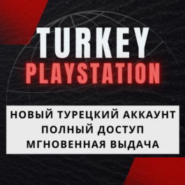 ☀️ Turkish account registration (PS/PSN/PS4/PS5) Turkey