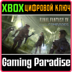 ❗FINAL FANTASY XV MULTIPLAYER: COMRADES❗XBOX ONE/X|S🔑