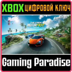 ❗THE CREW MOTORFEST - CROSS-GEN ❗XBOX ONE/X|S🔑КЛЮЧ❗