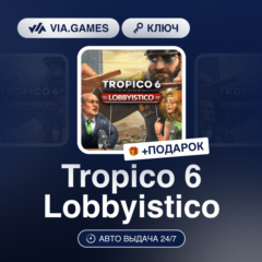 Tropico 6 Lobbyistico DLC (Steam Ключ) СНГ-МИР (БЕЗ РФ-РБ) + ПОДАРОК