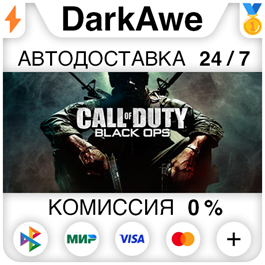 Call of Duty: Black Ops STEAM•RU ⚡️AUTODELIVERY 💳0%