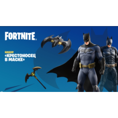 🌎Fortnite: Крестоносец в Маске XBOX/Pc Активация 🌎