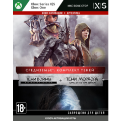 Ключ | Средиземье™: Комплект Теней (Xbox)